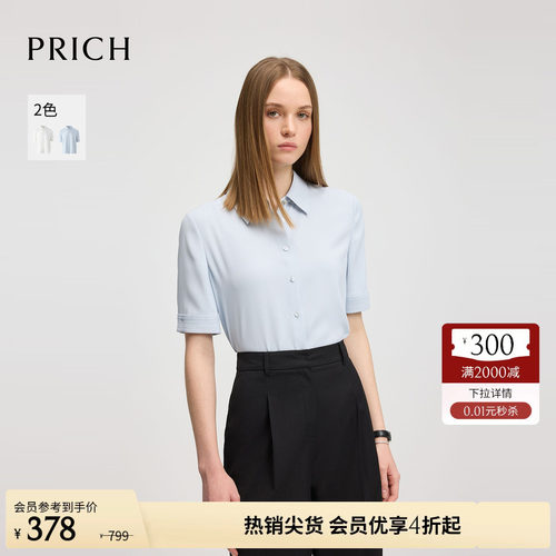 PRICH简约淡人高知蓝色正肩短袖衬衫2026夏季新款清爽通勤上衣女