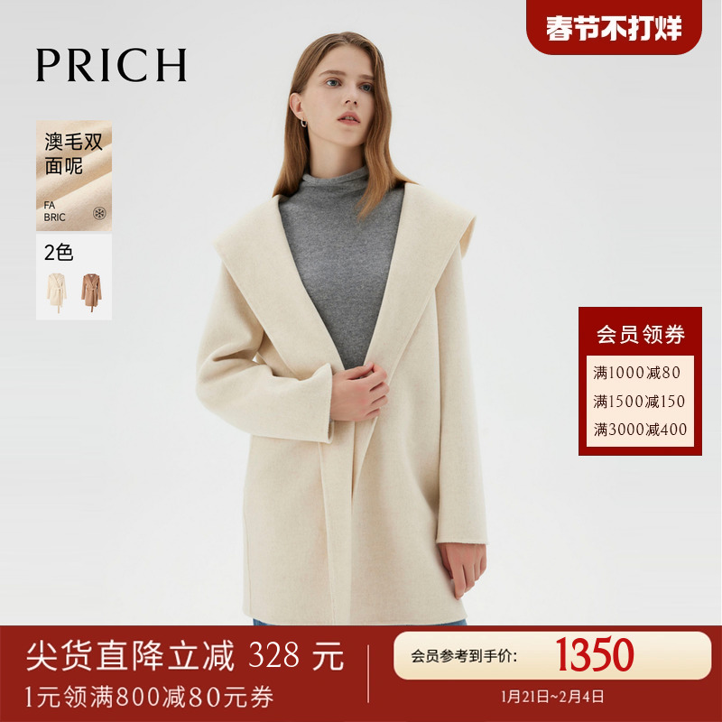 ëPRICHʽëش2024¿˫رůŮʵ3826.5Ԫ,ۺ1275.5/