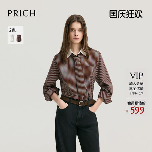 PRICH时尚复古气质条纹衬衫2026秋季新款宽松廓形休闲通勤上衣女