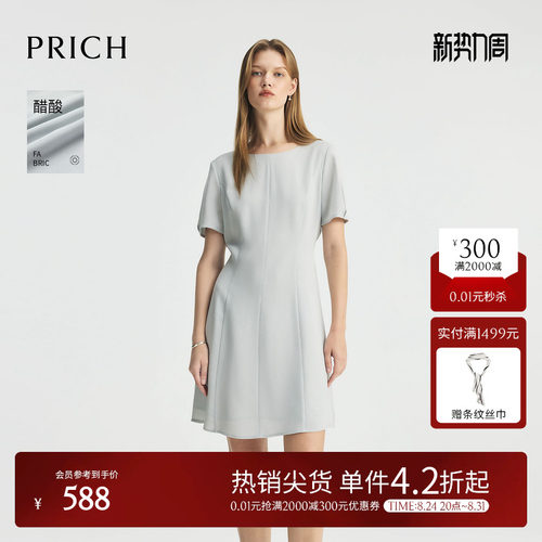 【醋酸】PRICH时尚褶皱袖口气质连衣裙夏季收腰显瘦通勤裙子女