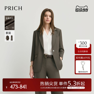 PRICH莫代尔简约高智通勤挺括一粒扣西装2026早秋新款气质外套女