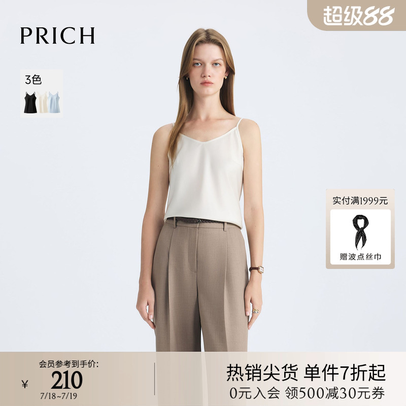 PRICH时尚简约吊带衬衫2025夏季新款垂坠感修身显瘦内搭上衣女