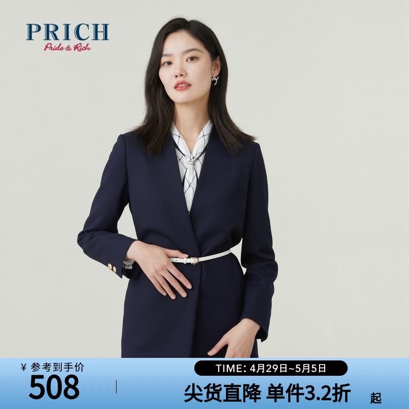 PRICH商场同款西装春款系腰带V领纯色优雅气质外套女