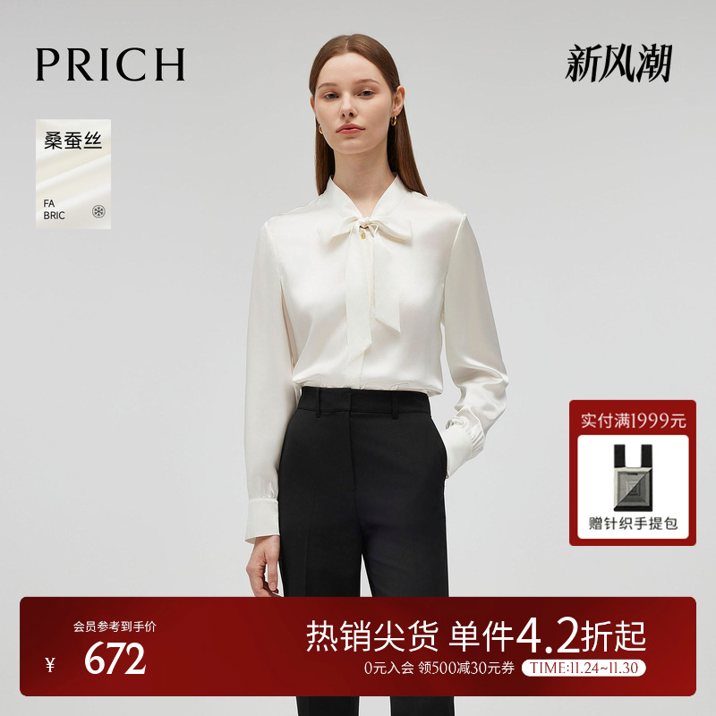 【真丝】PRICH气质飘带领衬衫春秋新款宽松直身通勤上衣女