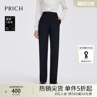 PRICH简约通勤直筒裤 2025春季 新款 裤 羊毛 休闲显瘦西装 女 零染