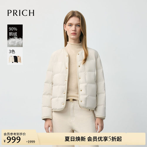【90%鹅绒】PRICH时尚气质菱格纹羽绒服冬季保暖显瘦外套女
