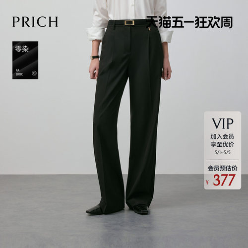 【零染】PRICH简约直筒阔腿西装裤春季垂感通勤长裤子女