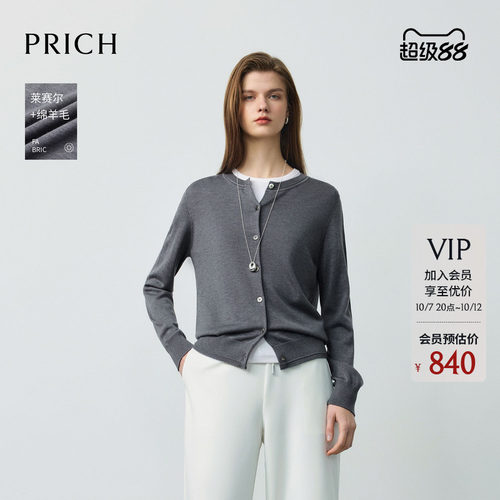 【莱赛尔+羊毛+桑蚕丝】PRICH简约灰色圆领针织开衫2026春新款女