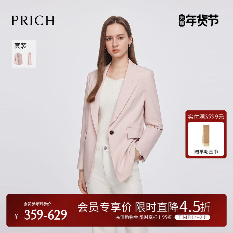 PRICH时尚一粒扣西装套装春新款设计感高开衩收腰翻领外套女,女装/女士精品,西装,淘宝优惠券,粉丝福利购,淘宝优惠卷