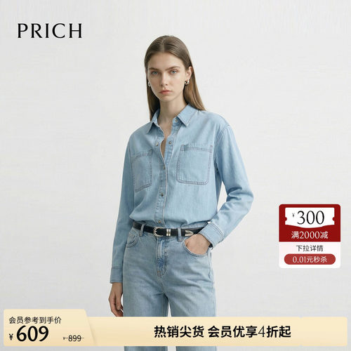 PRICH时尚复古酷飒轻薄水洗牛仔衬衫2026夏季新款宽松休闲上衣女