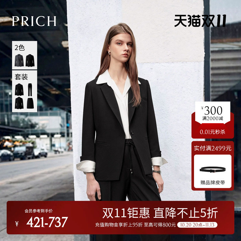 PRICH简约智性干练职场微收腰西装2026早秋新款气质通勤外套女