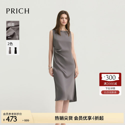 PRICH缎面一字领收腰连衣裙