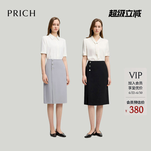 PRICH简约气质收腰通勤半身裙夏季显瘦H版型直筒裙女