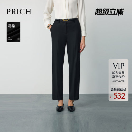 【零染】PRICH简约智性职场垂感西装裤冬季通勤小脚裤女