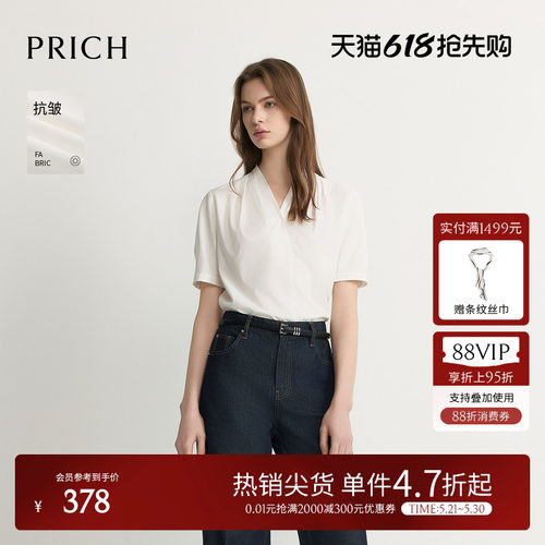 PRICH简约气质叠褶设计V领短袖衬衫2026夏季新款不易皱通勤上衣女