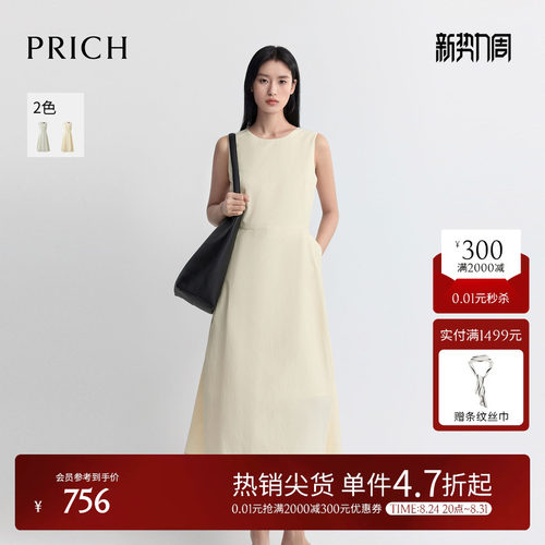 PRICH法式简约无袖圆领收腰连衣裙2026夏季新款A摆通勤气质长裙女