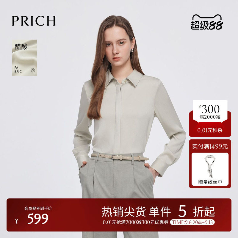 【醋酸】PRICH时尚翻领衬衫春肌理感淡人休闲通勤上衣女图片