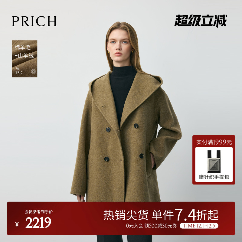 【绵羊毛+山羊绒】PRICH时尚连帽双面呢大衣2025冬季新款短外套女