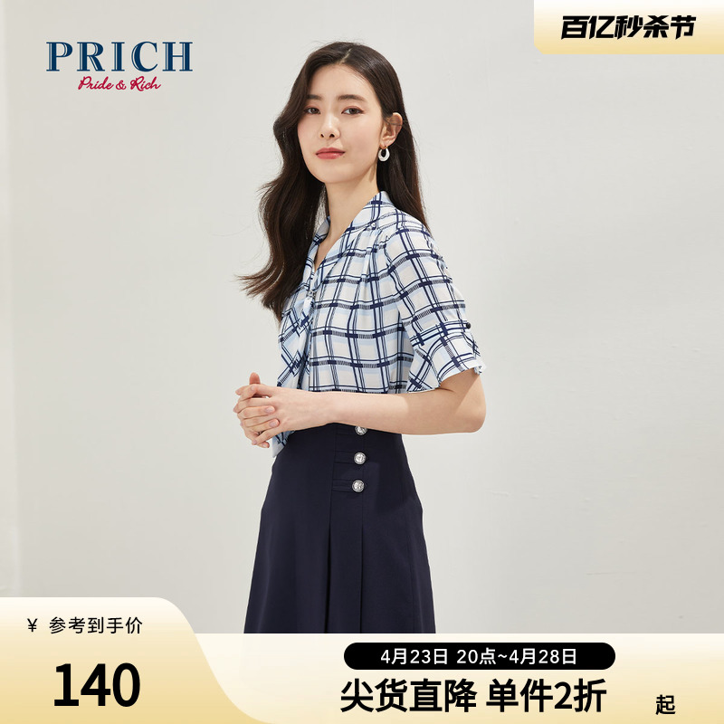 PRICH高腰显瘦职业A字百褶半身裙