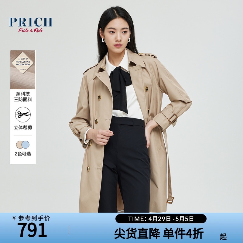 商场长款三防面料PRICH