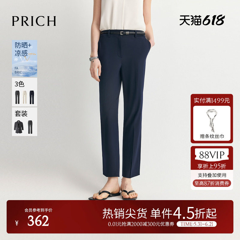 【防晒UPF50+凉感】PRICH西装裤小脚裤夏季收腰长裤女
