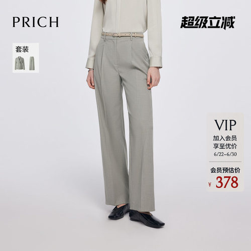 PRICH简约大气窄版阔腿裤春季挺括垂感通勤长裤子女