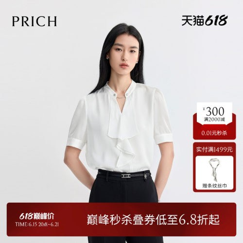 PRICH简约大方飘带立领轻薄肌理短袖衬衫2026夏季新款通勤上衣女
