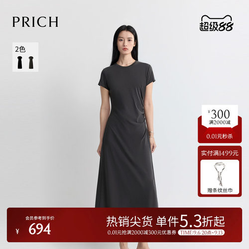 PRICH时尚松弛收腰短袖针织连衣裙2026夏新款垂坠休闲通勤长裙女