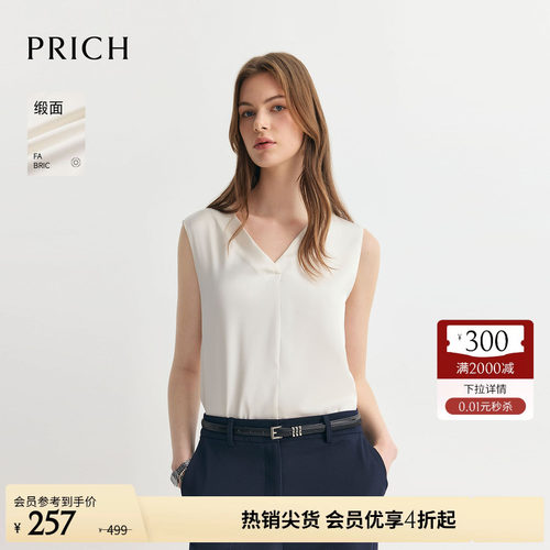【缎面】PRICH时尚淡人高知无袖V领衬衫夏季光泽感上衣西装内搭女