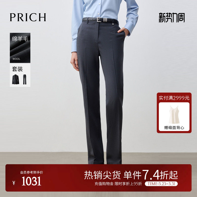 【绵羊毛】PRICH简约干练微喇直筒西装裤2026春季新款通勤长裤女