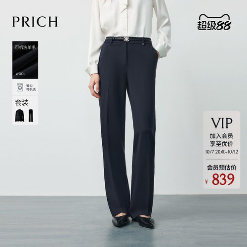 【可机洗羊毛】PRICH简约喇叭西装裤2026春季新款显瘦通勤长裤女