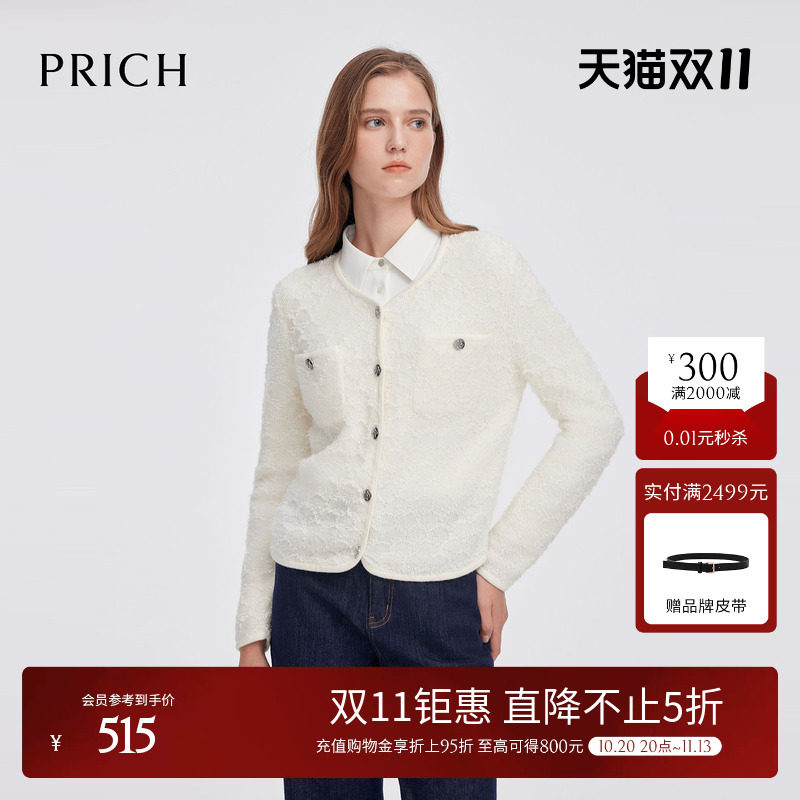 PRICH法式羊毛马海毛混纺小香风针织开衫早秋气质蝴蝶纱织上衣女