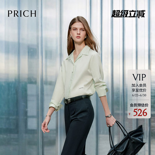 PRICH简约清新薄荷绿色衬衫2026春季新款宽松休闲淡雅气质上衣女