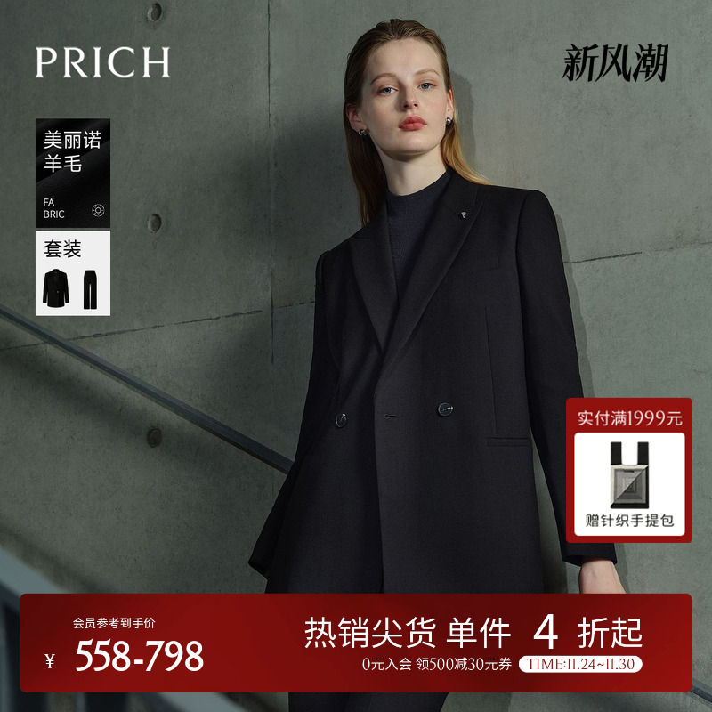 【美丽诺羊毛】PRICH双排扣西装套装春秋新款宽松显瘦外套女