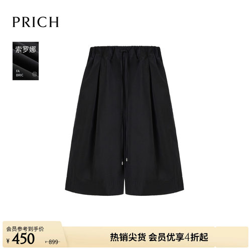 【索罗娜】PRICH时尚松弛A字阔腿短裤2026夏新款宽松休闲五分裤女