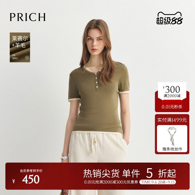 【莱赛尔+羊毛】PRICH简约撞色V领短袖针织衫2026夏季新款上衣女图片