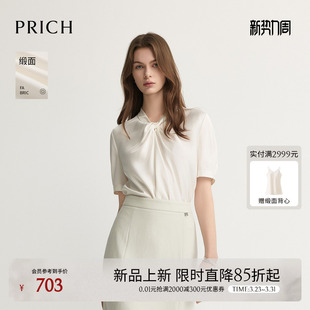 缎面 2026夏新款 PRICH时尚 衬衫 光泽肌理气质上衣女 扭结V领短袖