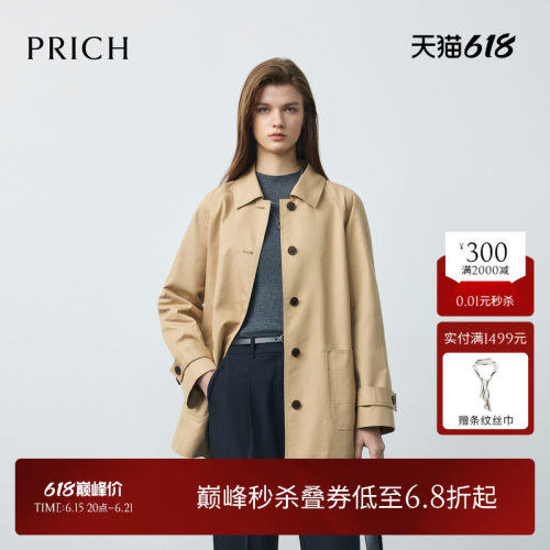 PRICH时尚气质单排扣翻领风衣2026秋季新款宽松廓形挺括外套女