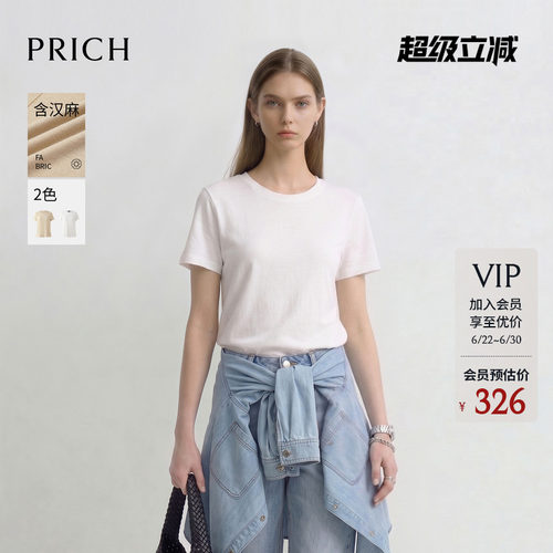 PRICH简约基础款棉汉麻圆领短袖T恤2026夏季新款休闲通勤上衣女
