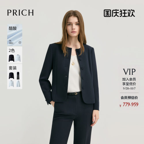 【舒心】【醋酸】PRICH简约职场西装2026秋新款通勤收腰短外套女