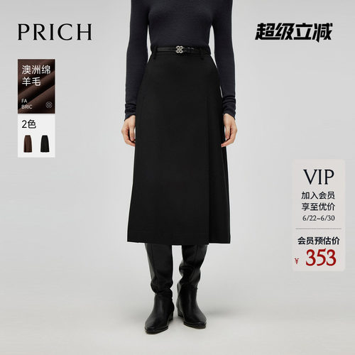 【澳洲绵羊毛】PRICH时尚通勤半身裙冬季保暖A字裙女