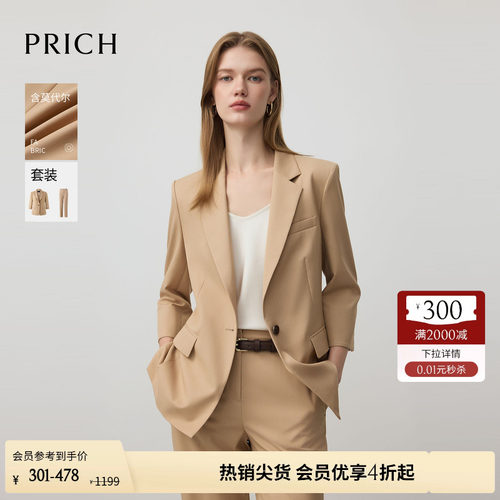 PRICH时尚职场莫代尔混纺七分袖西装春季修身弹力通勤外套女