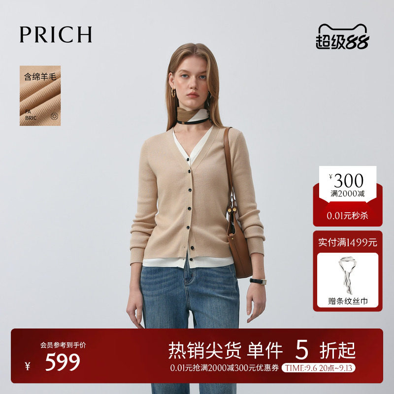 PRICH时尚绵羊毛混纺撞色假两件V领针织开衫早秋休闲修身毛衣女图片