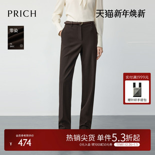 零染 垂感显瘦通勤长裤 PRICH简约斜纹直筒西装 2025冬新款 女 裤