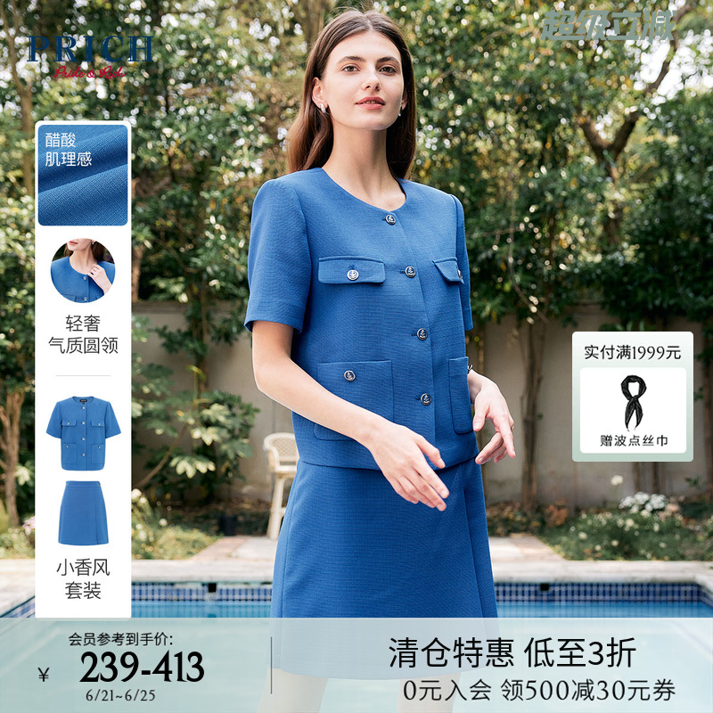 PRICH法式淑女小香风外套气质职业个性短袖西装