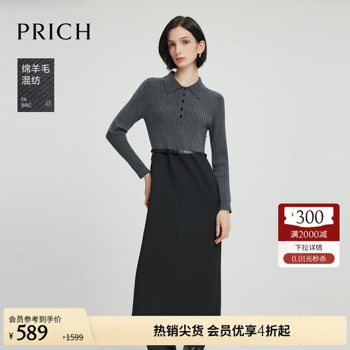PRICH时尚撞色针织连衣裙