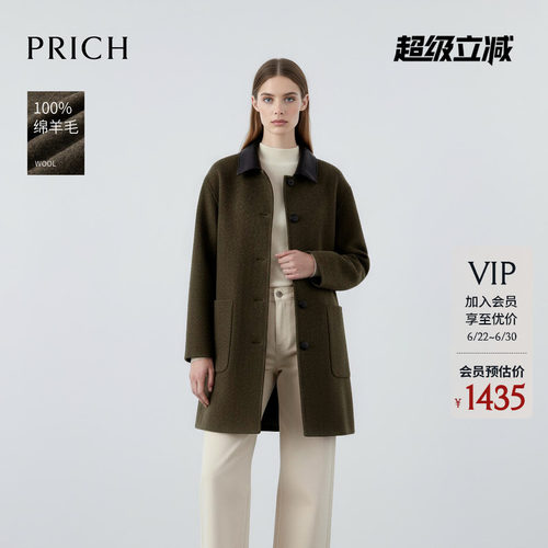 【100%绵羊毛】PRICH时尚翻领人字纹毛呢大衣冬季外套女