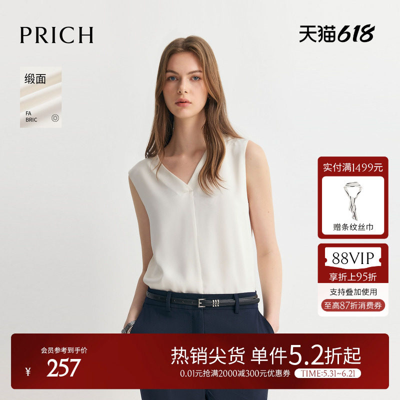 【缎面】PRICH简约气质V领无袖衬衫2026夏季新款内搭背心上衣女