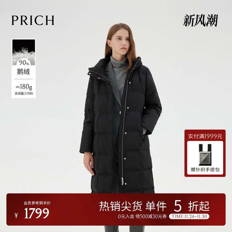 PRICH气质通勤长款鹅绒羽绒服