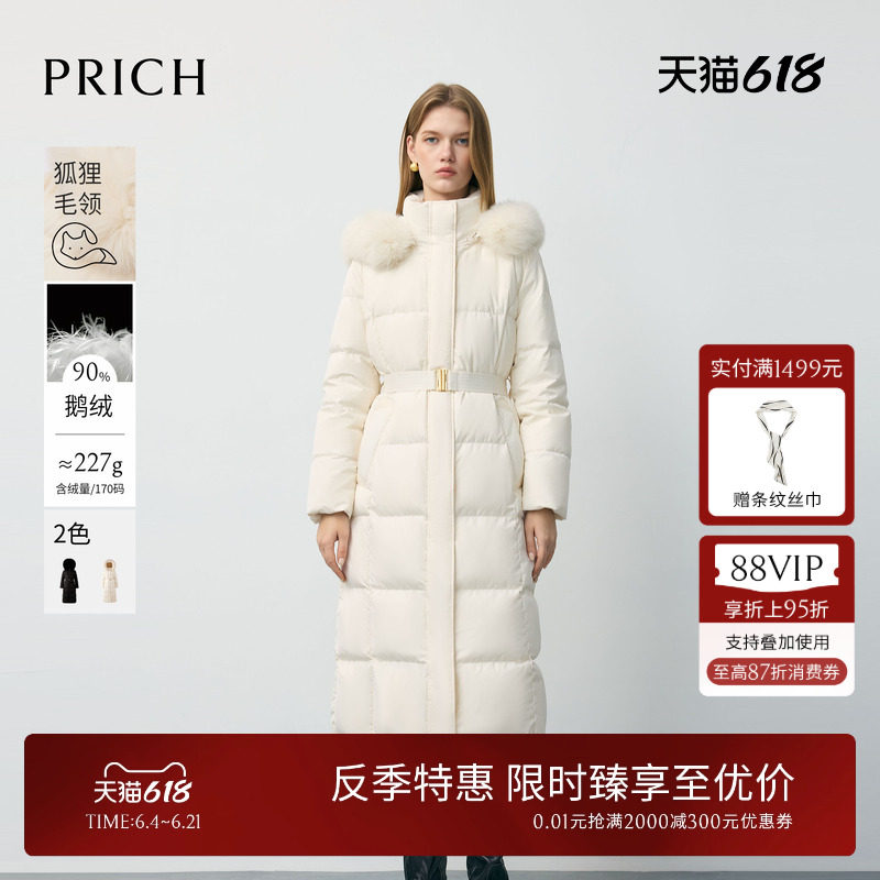 【90%鹅绒】PRICH时尚连帽蓬松毛领收腰保暖长羽绒服冬女